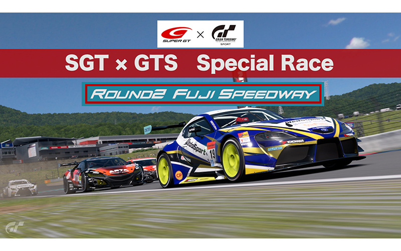 【SGT × GTS　Special Race】Rd.2が 8/7（金）19時よりYouTubeでプレミア公開！の画像